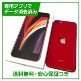 【バッテリー83%】iPhone SE(第2世代)64GB レッド SIMフリー ソフトバンク版