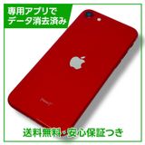 iPhoneSE2ˡ128GBץȥåɡSIMե꡼ɥ