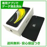 iPhone SE(第2世代)64GB ブラック SIMフリー au版
