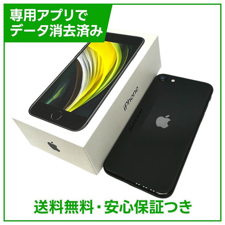 iPhone��SE����2�����64GB���֥�å���SIM�ե꡼��au��