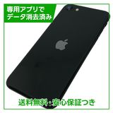 �ڥХåƥ꡼90%��iPhone��SE����2�����64GB���֥�å���SIM�ե꡼�����եȥХ���