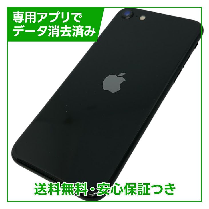 �ڥХåƥ꡼90%��iPhone��SE����2�����64GB���֥�å���SIM�ե꡼�����եȥХ���