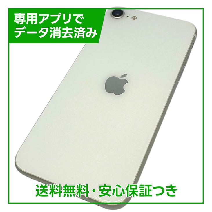 iPhone��SE����2�����64GB���ۥ磻�ȡ�SIM�ե꡼��au��