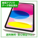 ※訳あり品【未使用品】iPad 11 Wi−Fi 128GB ピンク