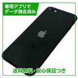 �ڥХåƥ꡼92%��iPhone��SE����2�����64GB���֥�å���SIM�ե꡼��au��