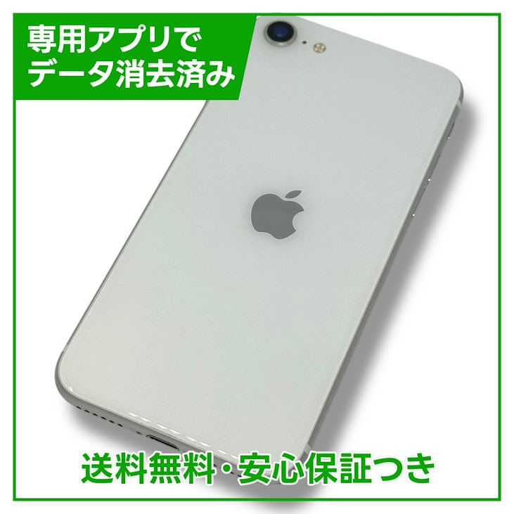 iPhoneSE2ˡ128GBۥ磻ȡSIMե꡼au