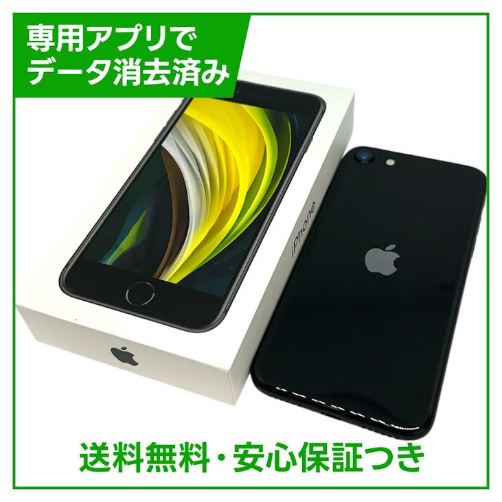 �ڥХåƥ꡼87%��iPhone��SE����2�����64GB���֥�å���SIM�ե꡼���ɥ�����