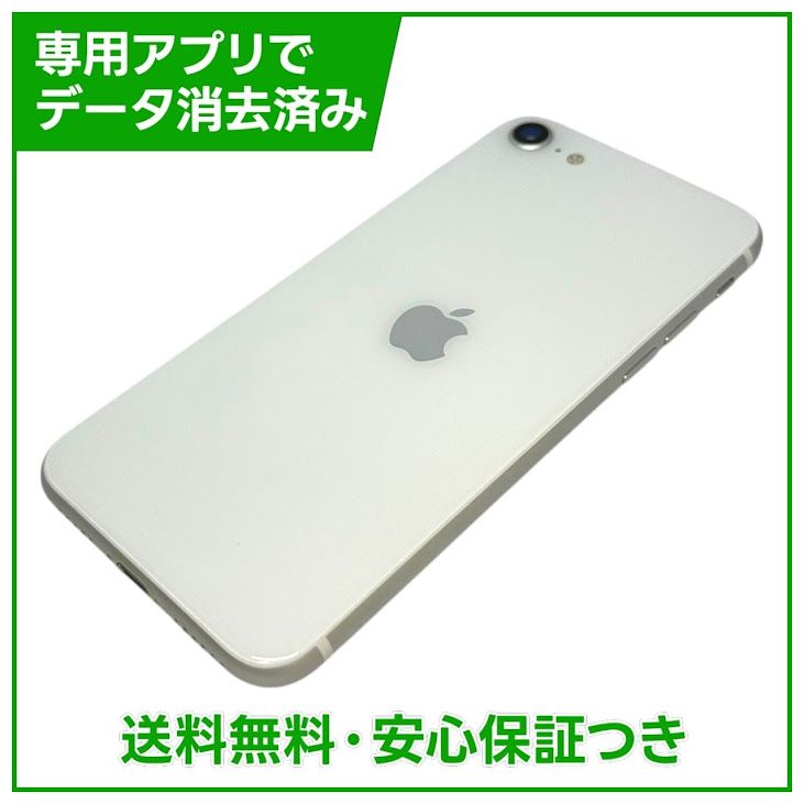 �ڥХåƥ꡼100%��iPhone��SE����2�����64GB���ۥ磻�ȡ�SIM�ե꡼���ɥ�����