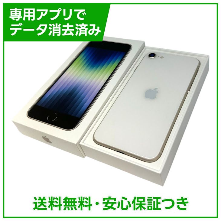 iPhone��SE����3�����64GB���������饤�ȡ�SIM�ե꡼�����եȥХ���