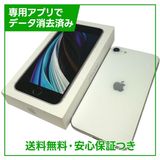 �ڥХåƥ꡼83%��iPhone��SE����2�����64GB���ۥ磻�ȡ�SIM�ե꡼��au��