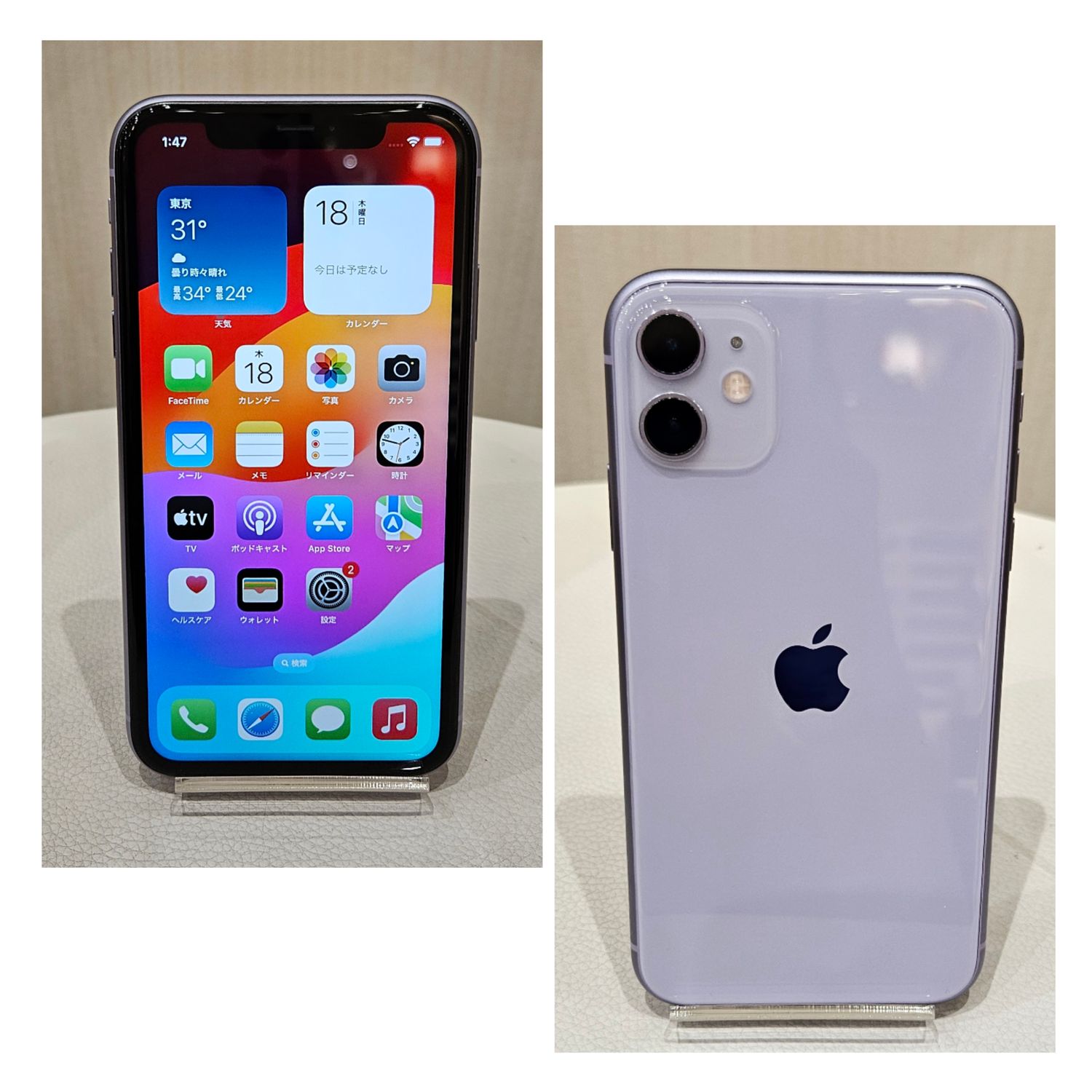 iPhone11 128GB パープル SIMロック解除済み（θ【ABランク/美品/BT容量  