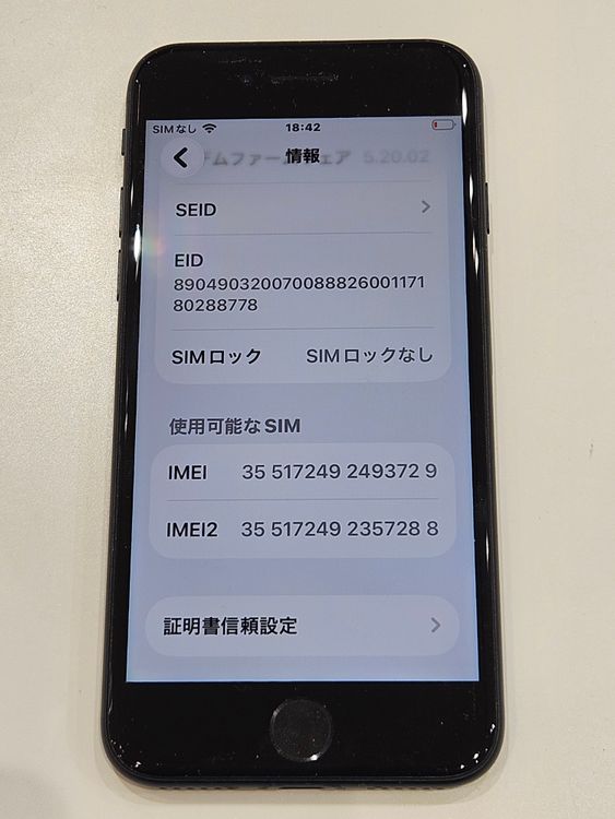 �ڽ���Ź���ݺѡ�iPhoneSE3 64GB �֥�å� SIM���å�����Ѥ�