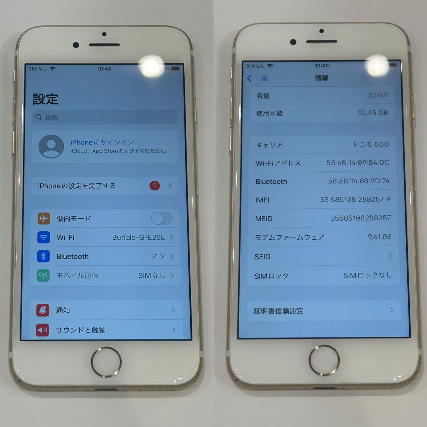 ムスビー｜【修理店整備済】iPhone7 32GB ゴールドSIMロック解除済み 