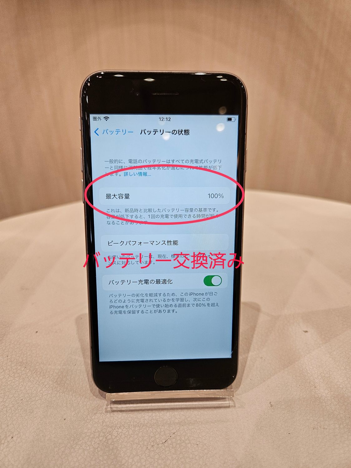 ムスビー｜【100%バッテリー｜修理店整備済 】iPhone6s 64GB スペース  