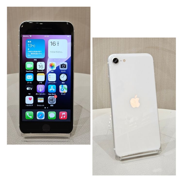 新品 au SIMフリー済み iPhone SE2 64GB ホワイト 第2世代（iPhoneSE  