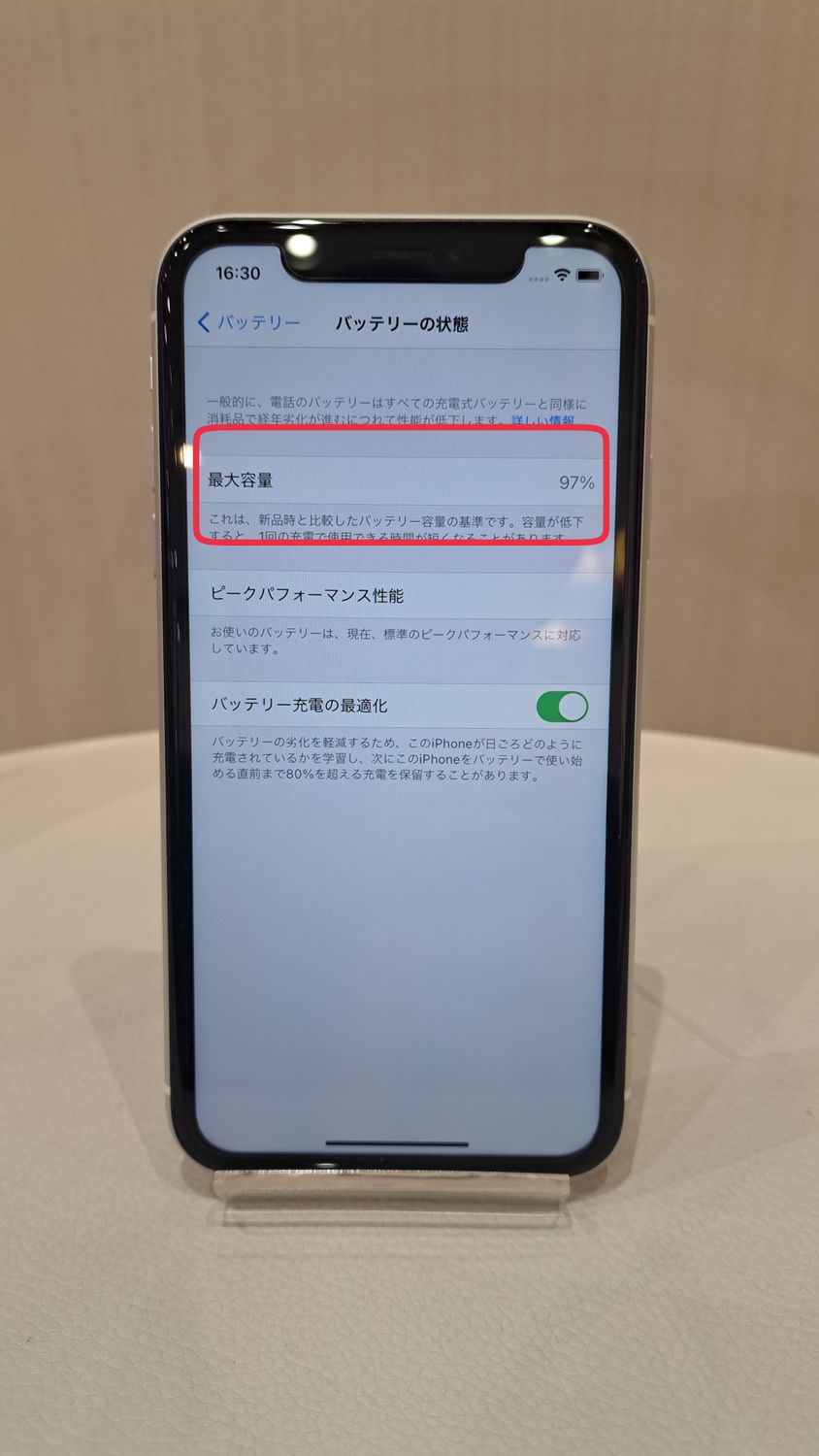 ムスビー｜【修理店清掃済】iPhoneXR 64GB ホワイト ドコモ バッテリー  
