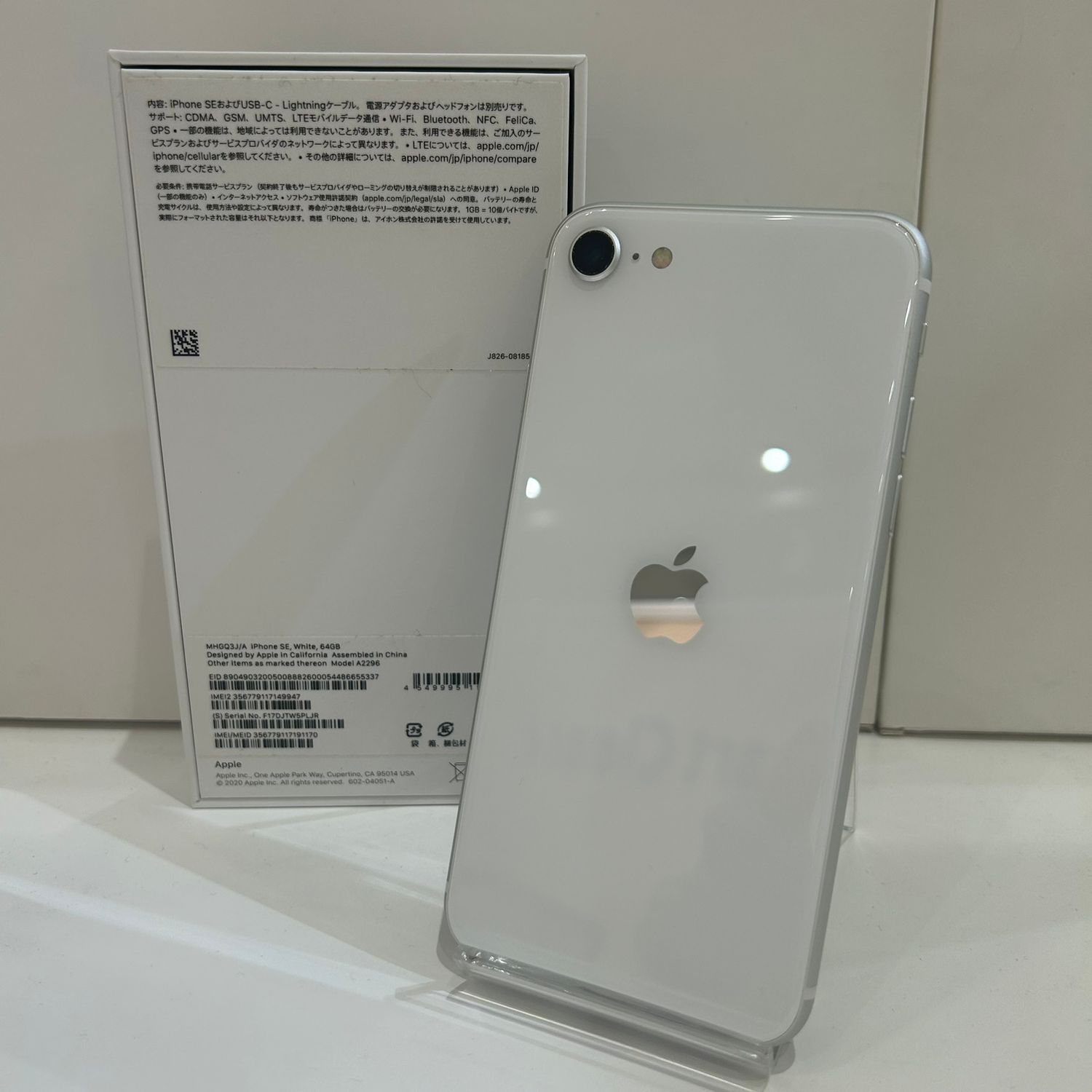 Apple - iPhone SE 第2世代 64GB SIMロック解除済み DOCOMO ゲオ公式通販サイト/ゲオオンラインストア【中古】【安心保証