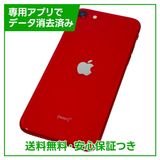 iPhone SE(第2世代) 128GB プロダクトレッド SIMフリー ドコモ版