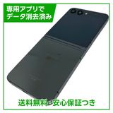 【バッテリー80%以上】Galaxy Z Flip5 SC54D 256GB グラファイト