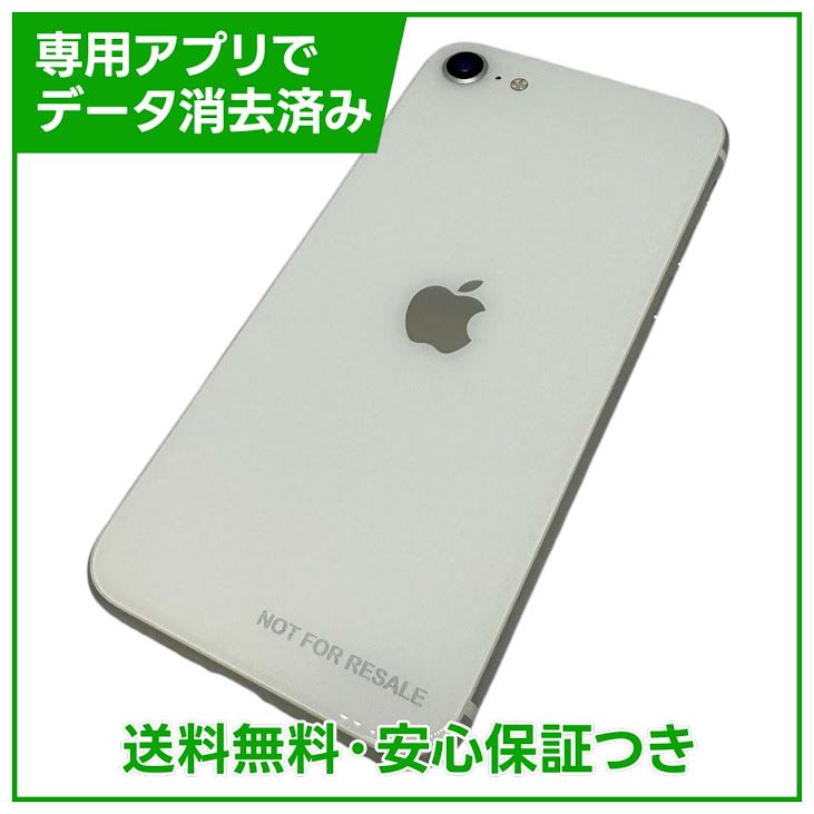 �ڥХåƥ꡼88%��iPhone��SE����2�����64GB���ۥ磻�ȡ�SIM�ե꡼���ɥ�����