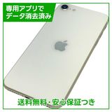 iPhone SE(第3世代)64GB スターライト SIMフリー