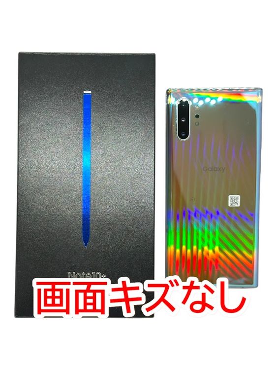 ムスビー｜【バッテリー良好】Galaxy Note10＋256GB Aura Glow SIM 