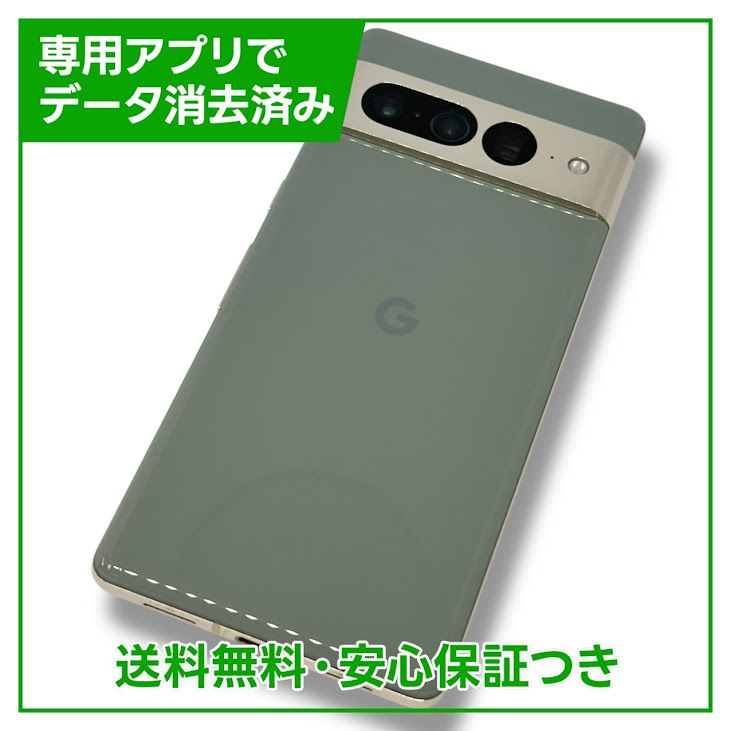 Pixel7Pro128GBHazelSIMե꡼au