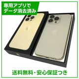 【バッテリー85%】iPhone 13Pro 128GB ゴールド SIMフリー ドコモ版