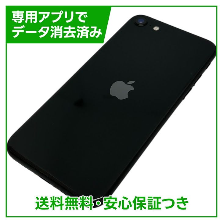 �ڥХåƥ꡼88%��iPhone��SE����2�����64GB���֥�å���SIM�ե꡼���ɥ�����