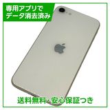 【バッテリー96%】iPhone SE(第3世代) 64GB スターライト ソフトバンク版