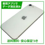 【バッテリー93%】iPhone SE(第2世代)64GB ホワイト SIMフリー au版