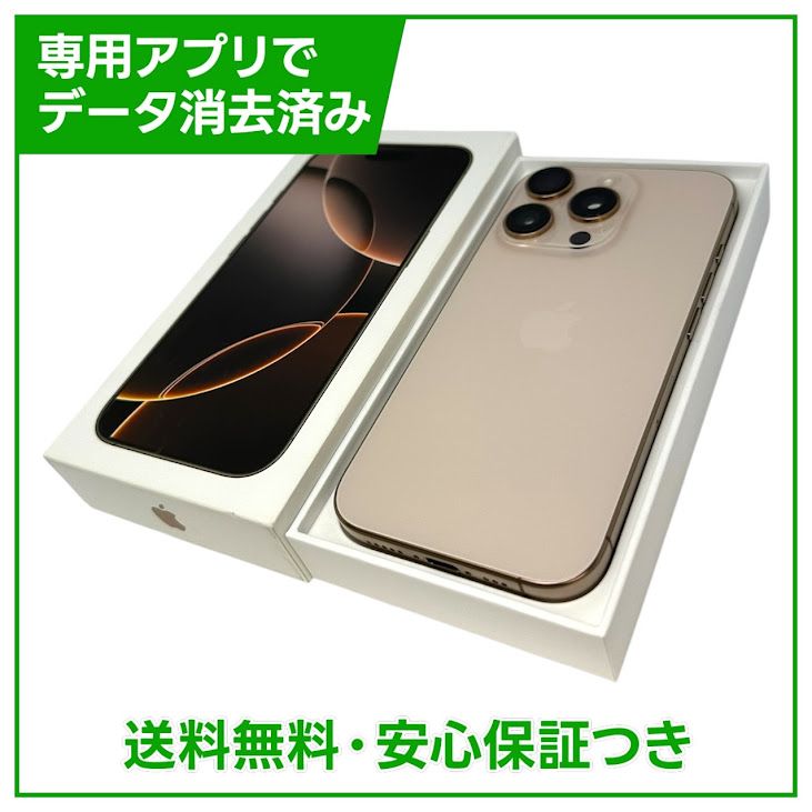 �ڥХåƥ꡼90%��iPhone��16Pro��128GB���ǥ����ȥ����˥��ࡡSIM�ե꡼