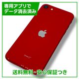 iPhoneSE2ˡ128GBץȥåɡSIMե꡼YХ