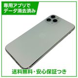 iPhone 11 Pro 256GB シルバー SIMフリー ドコモ版
