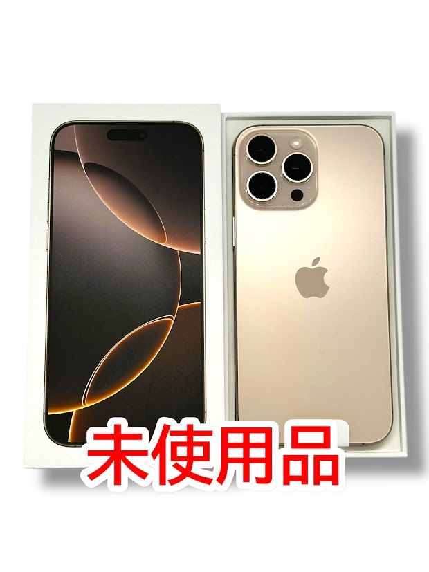 iPhone16ProMax 1TB デザートチタニウム 新品未開封 ムスビー|iPhone 16ProMax 1TB デザートチタニウム SIMフリー