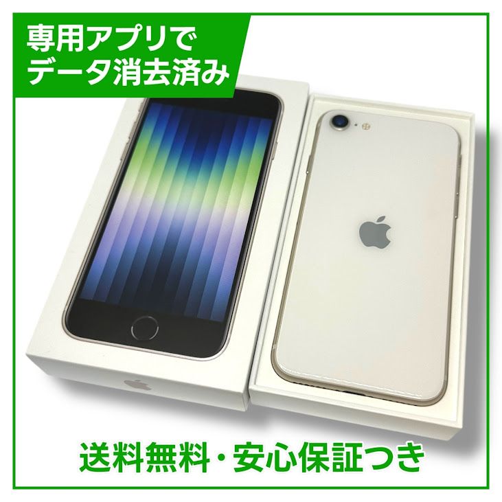 iPhoneSE3ˡ64GB饤ȡSIMե꡼YХ