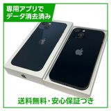 【バッテリー80%】iPhone 13 128GB ミッドナイト SIMフリー ソフトバンク版