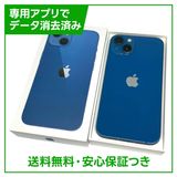 ڥХåƥ꡼84%iPhone13128GB֥롼SIMե꡼