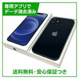 【バッテリー80%】iPhone 12 64GB ブラック SIMフリー ドコモ版