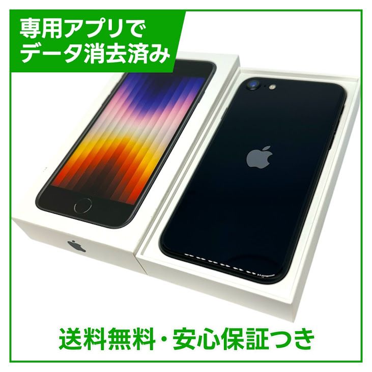�ڥХåƥ꡼100%��iPhone��SE����3�����64GB���ߥåɥʥ��ȡ�SIM�ե꡼��au��