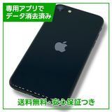 ڥХåƥ꡼86%iPhoneSE3ˡ64GBߥåɥʥȡեȥХ