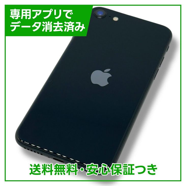 ڥХåƥ꡼86%iPhoneSE3ˡ64GBߥåɥʥȡեȥХ