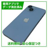 【バッテリー83%】iPhone 14 256GB ブルー SIMフリー