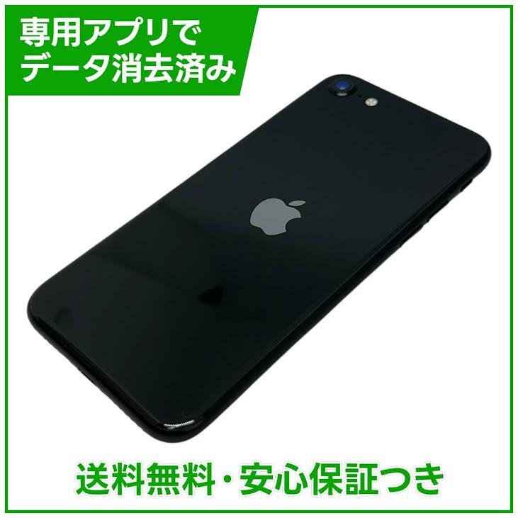 �ڥХåƥ꡼84%��iPhone��SE����2�����64GB���֥�å���SIM�ե꡼��au��
