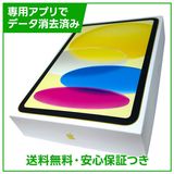 【バッテリー97%】iPad 11 Wi−Fi 128GB イエロー