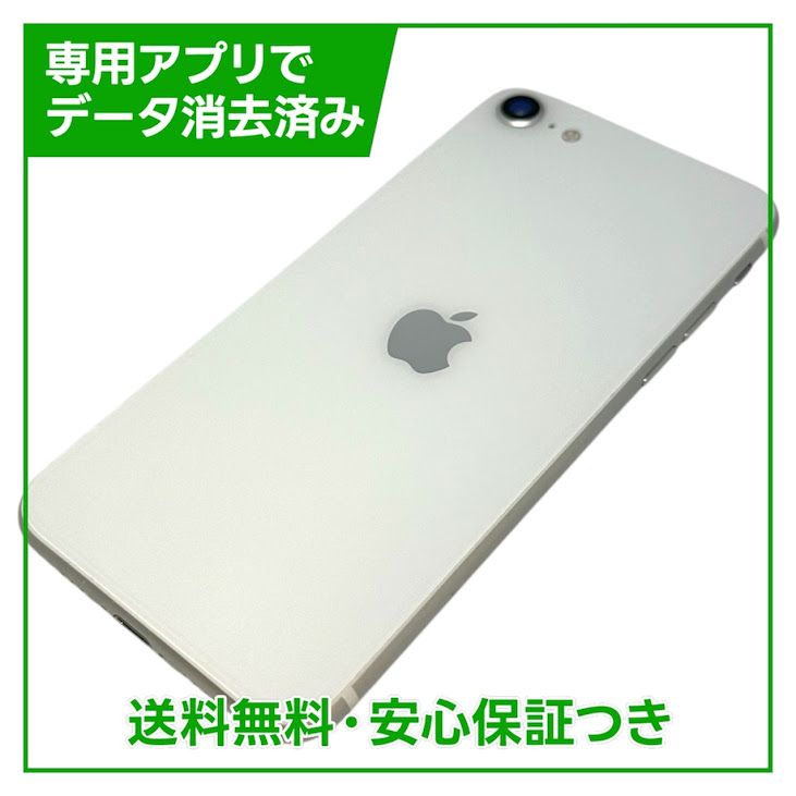 iPhone��SE����2�����128GB���ۥ磻�ȡ�SIM�ե꡼���ɥ�����