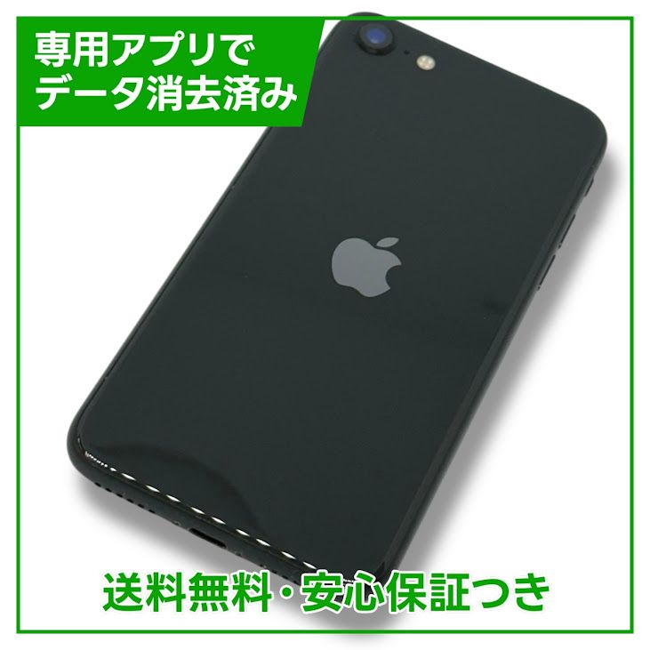 ڥХåƥ꡼78%iPhoneSE2ˡ128GB֥åSIMե꡼au