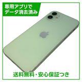 【バッテリー80%】iPhone 12 128GB グリーン SIMフリー au版