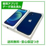iPhone 12 128GB ブルー SIMフリー ドコモ版