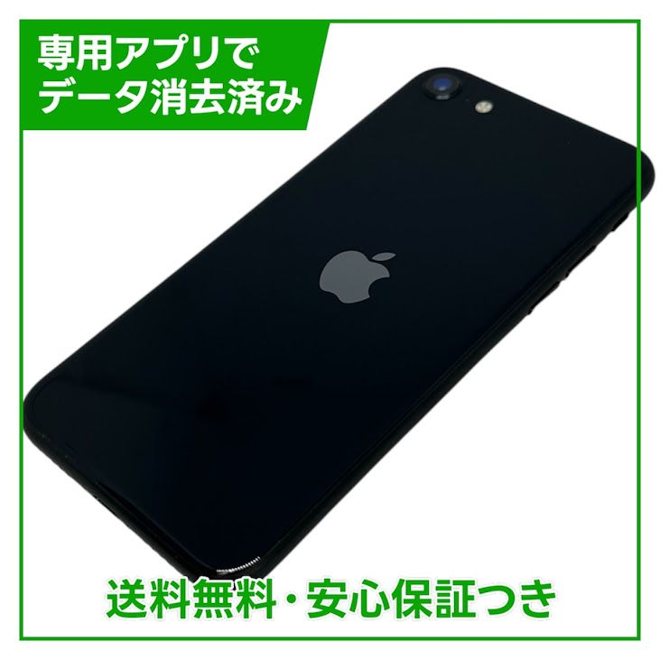 �ڥХåƥ꡼84%��iPhone��SE����3�����64GB���ߥåɥʥ��ȡ�SIM�ե꡼��au��